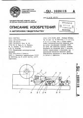 Пила для резки проката (патент 1038118)