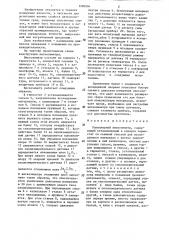 Капиллярный вискозиметр (патент 1296904)