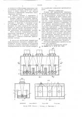 Аппарат для выращивания микроорганизмов (патент 615129)