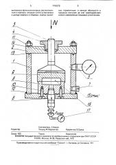 Устройство для изменения шероховатости поверхности (патент 1795272)