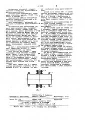 Рука манипулятора (патент 1007959)