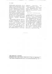 Способ производства сухого фосфоробактерина (патент 112231)