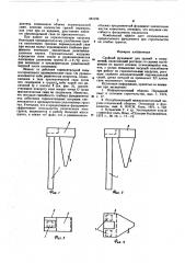 Свайный фундамент для зданий, сооружений (патент 581194)