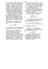 Расходомер (патент 1216655)