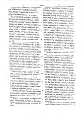 Роторная мельница (патент 1103893)
