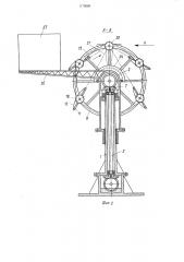 Ветродвигатель (патент 1173059)