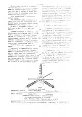 Съемник (патент 1279809)