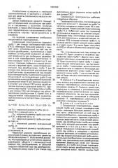 Скважинный газоотделитель (патент 1663185)