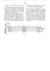 Привод батана бесчелночного ткацкого станка (патент 503534)