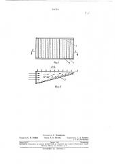 Аэродинамический короб (патент 211774)