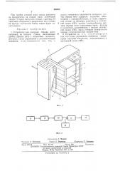 Устройство для контроля обрыва нити (патент 456059)