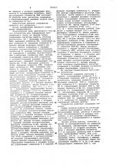 Устройство для определения максимального числа из группы чисел (патент 991413)