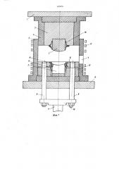 Штамп для горячего деформирования деталей (патент 633656)