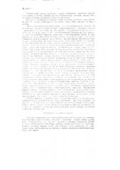 Рулевое управление для самоходных судов (патент 61410)