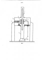 Установка для электрошлакового переплава металлов (патент 202187)