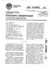 Состав для покрытия стеклоизделий (патент 1470695)