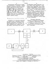 Устройство для управления параметрами газовой среды (патент 739491)