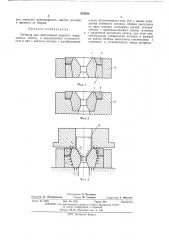 Матрица для прессования изделий (патент 473540)