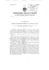Учебное наглядное пособие по тригонометрии (патент 82349)