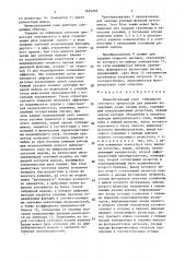 Вычислительный узел гибридного сеточного процессора для решения нелинейных задач теории поля (патент 1635202)