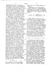 Устройство для измерения числа интерференционных полос (патент 1388722)