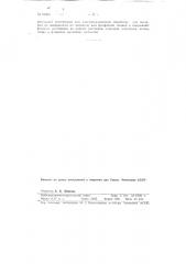 Алюминирование железных изделий погружением в расплавленный алюминий или его сплавы (патент 94408)