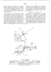 Корчеватель (патент 387655)