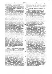 Устройство для считывания графической информации (патент 934515)