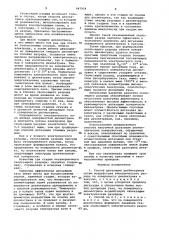 Способ дегазации диэлектриков (патент 947924)