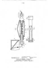 Силос для хранения слеживающихся сыпучих материалов (патент 771306)