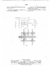 Контактное устройство тягового реле электростартера (патент 769062)