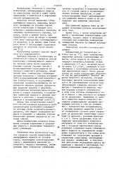 Способ извлечения сублимирующихся веществ из газовой смеси (патент 1122331)