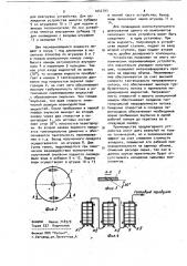 Устройство для химического взаимодействия двух несмешивающихся жидкостей (патент 1042793)