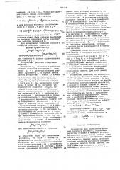 Устройство для вычисления функций синуса и косинуса (патент 922734)