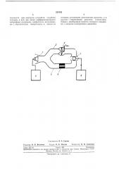 Акустический пневл1оэлектрический аналоговый (патент 234752)