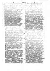 Устройство для контроля гранулометрического состава материалов в весовой воронке загрузочного устройства доменной печи (патент 988872)