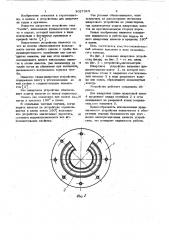 Швартовое устройство (патент 1027325)