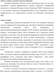 Новые производные индола, обладающие ингибирующей активностью в отношении i b киназы   (патент 2470918)