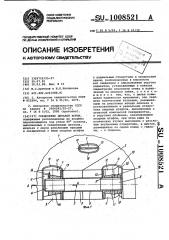 Соединение деталей встык (патент 1008521)