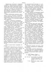 Способ исследования фиксации взора и устройство для его осуществления (патент 1389748)