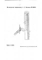Аппарат для контроля кристаллизации (патент 36305)