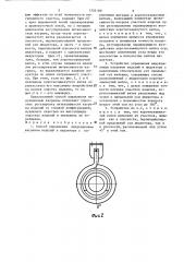 Способ управления индукционным нагревом изделий и устройство для его осуществления (патент 1305180)
