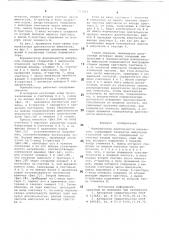 Нормализатор длительности импульсов (патент 773921)