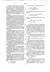 Способ формирования оптического импульса заданной длительности (патент 1810862)