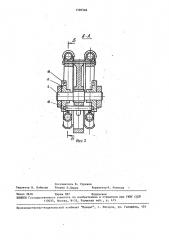 Исполнительный орган горной машины (патент 1590548)