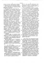 Устройство для коррекции отказов дублированных релейных элементов (патент 732875)