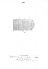 Консольное покрытие (патент 853043)