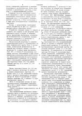 Устройство для автоматической балансировки шлифовальных кругов (патент 729458)