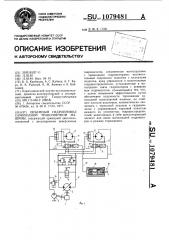 Объемный гидропривод самоходной транспортной машины (патент 1079481)