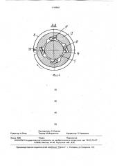 Стенд для сборки, разборки и испытания узлов (патент 1715540)